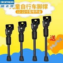 Dikamnon childrens bike foot brace car leg brace brace foot support ground brace ground car ladder parking rack fit