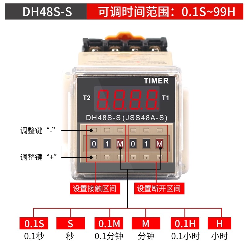 DH48S-S循环时间继电器220v可调数显时间继电器380v24v12v送底座 - 图1