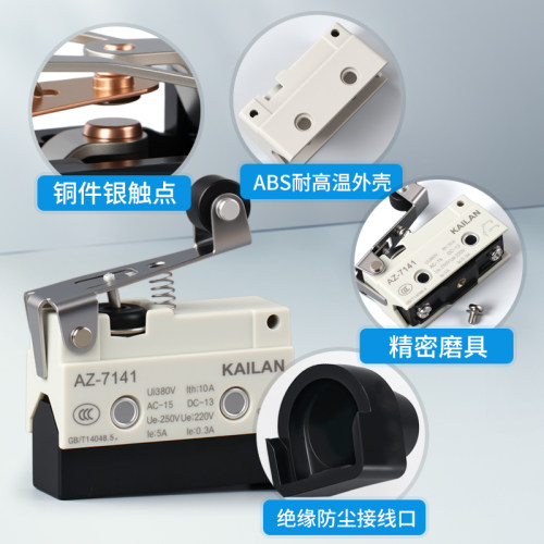 行程限位微动开关TZ AZ-7311 7312 7310 7121 7141 7144 7124D4MC - 图2