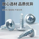 National standard C45 guide rail M4/5/6 universal installation screw self-drilling dovetail large round head steel galvanized screws 100