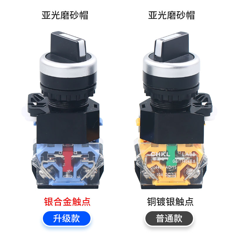 旋钮开关LA38-11X2 20X3转换开关按钮2档3档22mm二挡三档选择按钮 - 图0