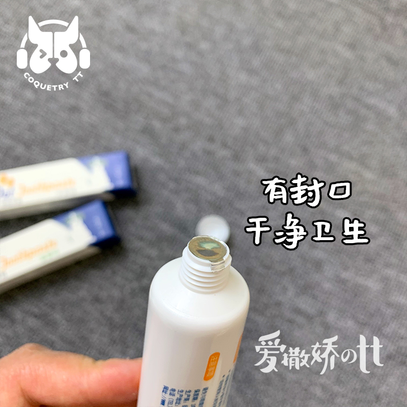 TT宠物牙膏狗狗口腔清洁护理牙齿法斗柴犬解决口臭可食用去牙结石