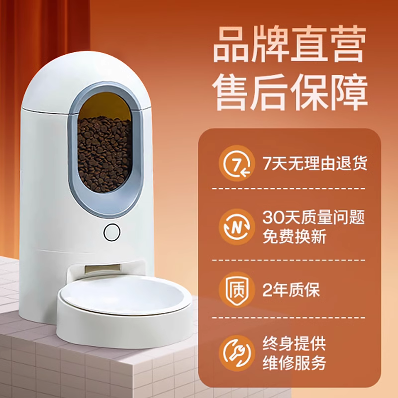 派可为宠物智能喂食器定时定量猫咪喂食狗粮投食机猫粮自动喂食器,淘宝优惠券,粉丝福利购,淘宝优惠卷