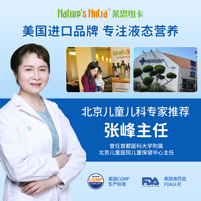 【好物体验】美国莱思纽卡钙原装进口婴幼儿童液体补钙滴剂新生儿
