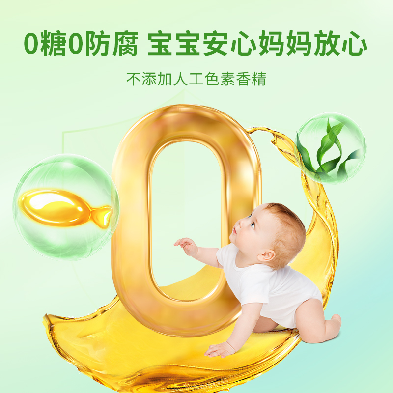 莱思纽卡帝斯曼婴幼儿童DHA软胶囊60粒婴儿宝宝专用lifes海藻藻油