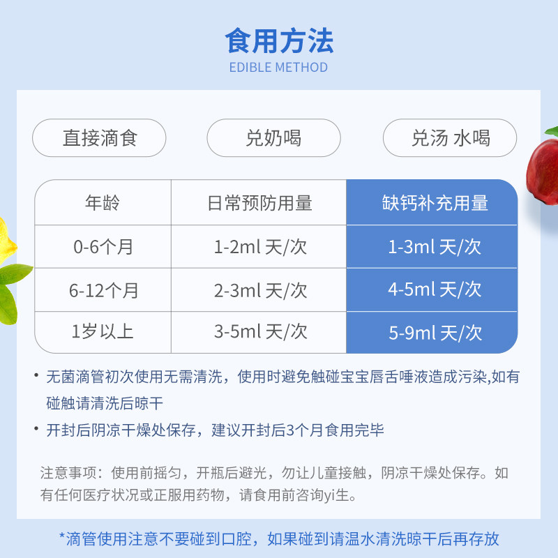 美国进口莱思纽卡婴幼儿补钙液体钙 莱思纽卡海外钙铁锌