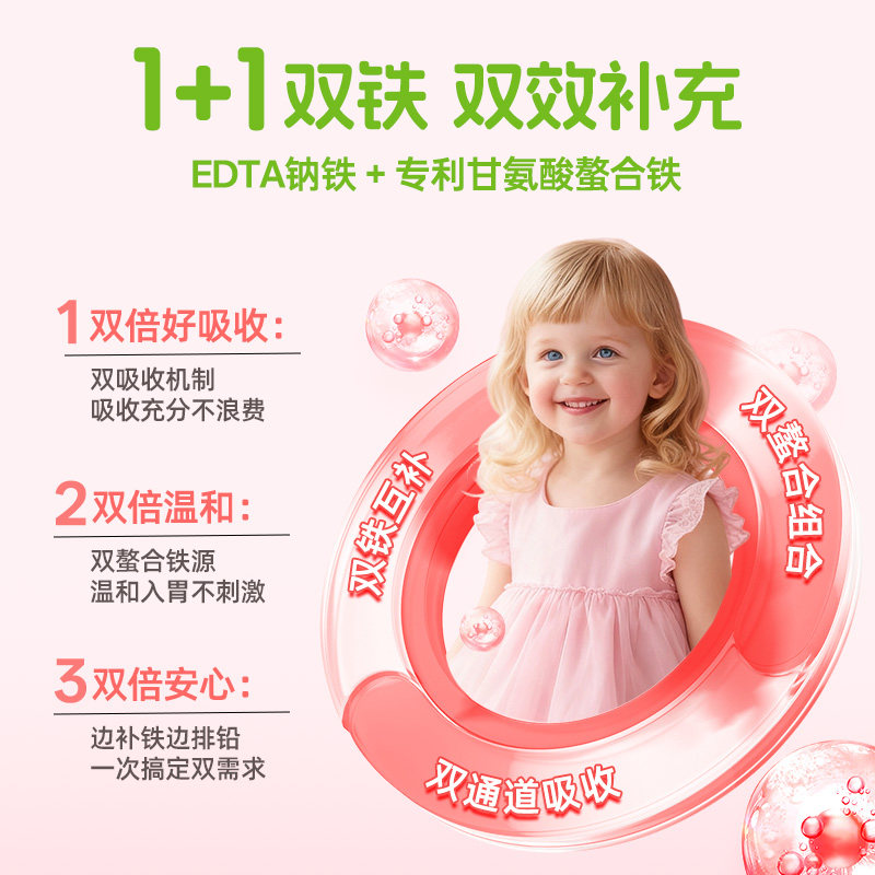 超U先】2盒莱思纽卡婴幼儿补铁剂新生婴儿童螯合铁宝宝贫血补血,淘宝优惠券,粉丝福利购,淘宝优惠卷