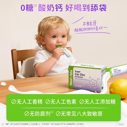 拍3送3】莱思纽卡婴儿童成长补钙锌条片液体D3婴幼儿高K2乳钙临期