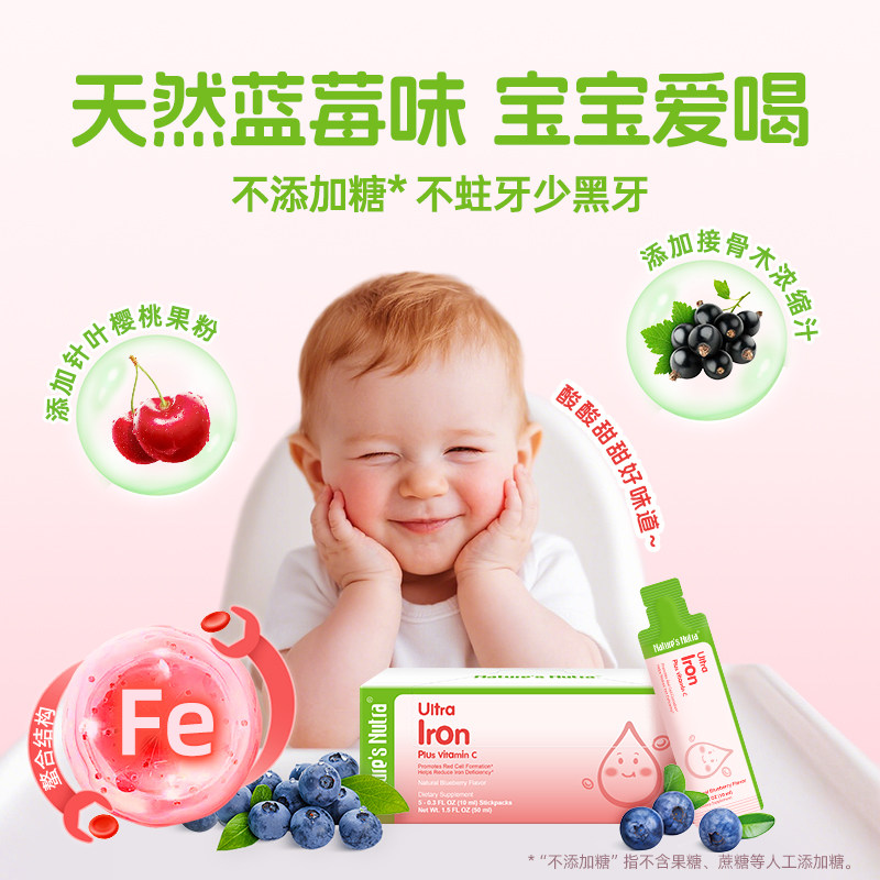 超U先】2盒莱思纽卡婴幼儿补铁剂新生婴儿童螯合铁宝宝贫血补血,淘宝优惠券,粉丝福利购,淘宝优惠卷