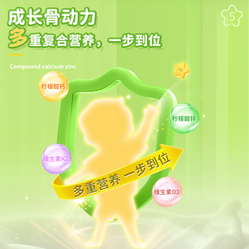 3盒/莱思纽卡婴儿童补钙非镁锌液体D3小钙片条包婴幼儿乳钙营养包