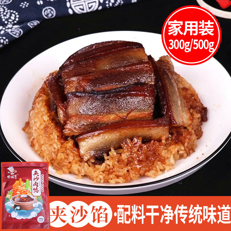 巴适哥川味夹沙馅料家用商用糖肉龙眼肉固体洗沙喜沙九大碗料馅料,淘宝优惠券,粉丝福利购,淘宝优惠卷