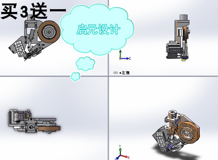 自动贴胶带机构3D图非标自动化设备3D机械3D模型非标自动化设计-图0