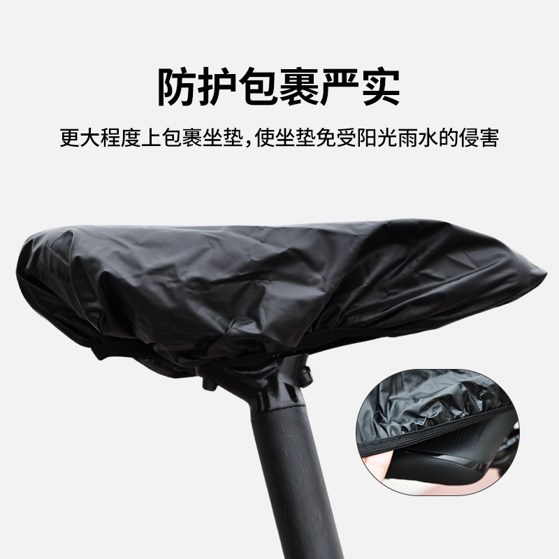 富泰鸿山地自行车坐垫防雨罩防水防晒遮阳公路单车鞍座座套防尘罩,淘宝优惠券,粉丝福利购,淘宝优惠卷