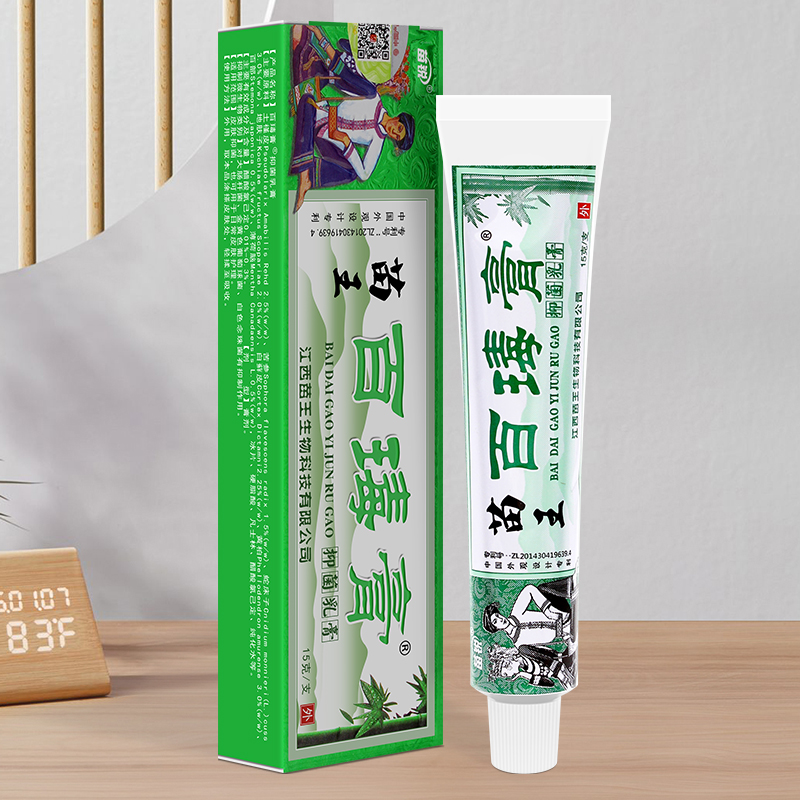 【官方正品买1送1】苗锐百毒膏江西苗王苗家正品草本乳膏抑菌软膏-图2