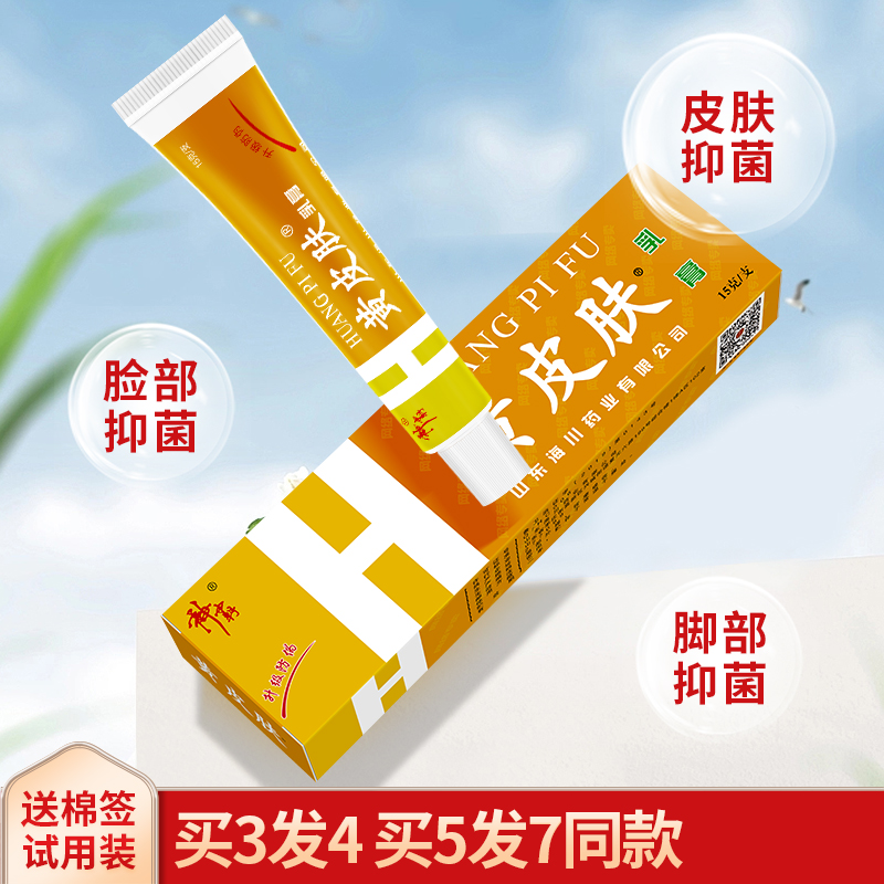 正品黄皮肤乳膏艾草生姜膏皮肤外用软膏艾草生姜非药膏-图1