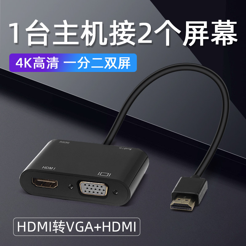 Vga一拖二显示屏 新人首单立减十元 2021年12月 淘宝海外