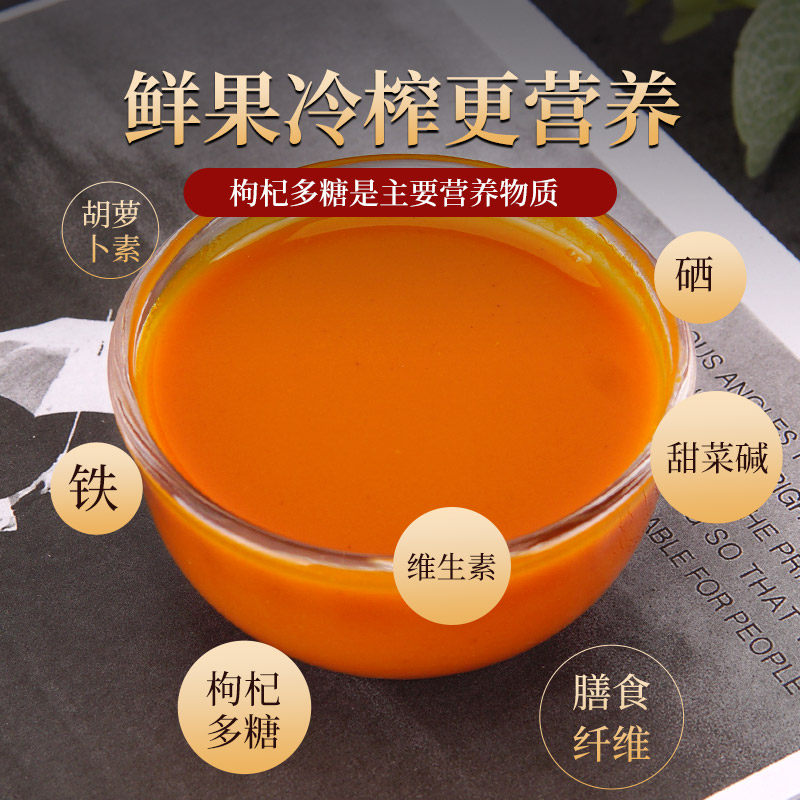 杞煜50ml*60 杞煜枸杞原浆/枸杞制品