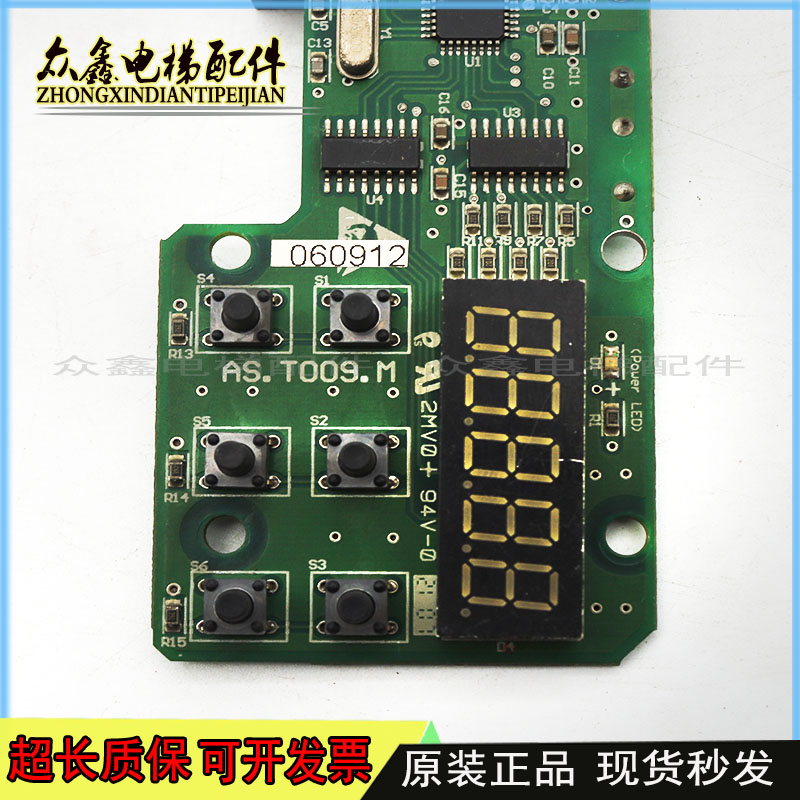 电梯配件S3变频器操作器板ProD0605V4/AS.T009.M原装现货出售现货-图2