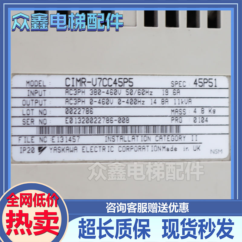 安川变频器 VS-606V7 5.5KW CIMR-V7CC45P5/V7AT45P5 功能包好 - 图1