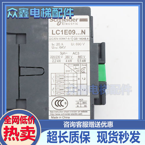 施耐德Schneider 交流接触器 LC1E0910M5N LC1E09...N AC220V - 图2