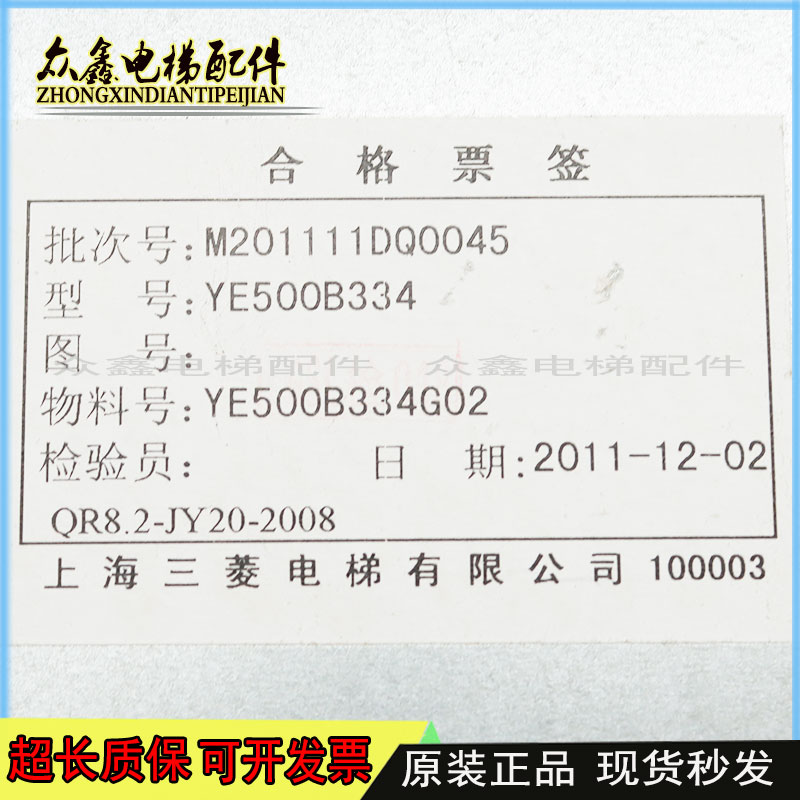 三菱电梯开关电源盒/外呼电源盒/YE500B334G02 - 图2