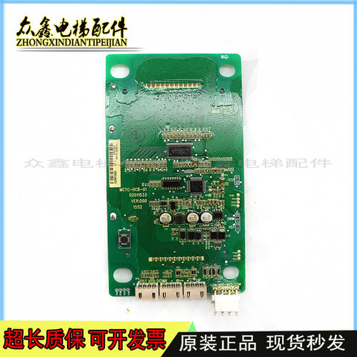 MCTC-HCB-U1默纳克电梯外板MCTC-HCB-H点阵板MCTC-HCB-R1板 - 图1