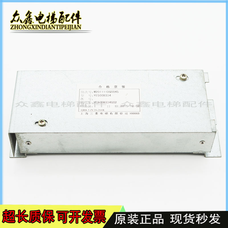 三菱电梯开关电源盒/外呼电源盒/YE500B334G02 - 图1