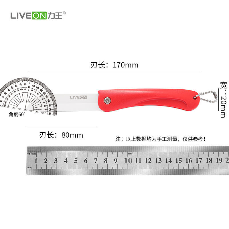 折叠便携陶瓷水果刀小刀氧化锆瓜果刀随身家用迷你削皮 颜色随机 - 图1