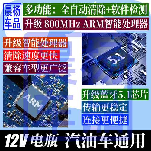 汽车OBD检测仪自动清除发动机故障灯诊断故障码EPC灯消码解码仪器 - 图3