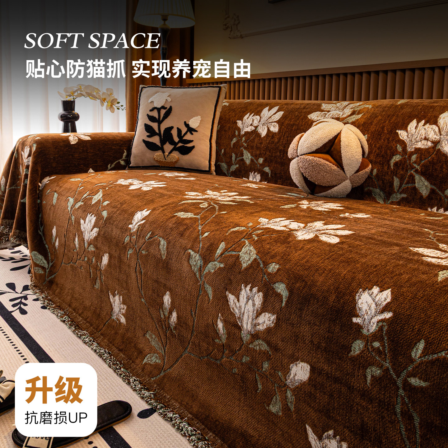 中古风全包四季通用沙发巾盖布2026新款一整张全盖防猫抓沙发套罩,淘宝优惠券,粉丝福利购,淘宝优惠卷