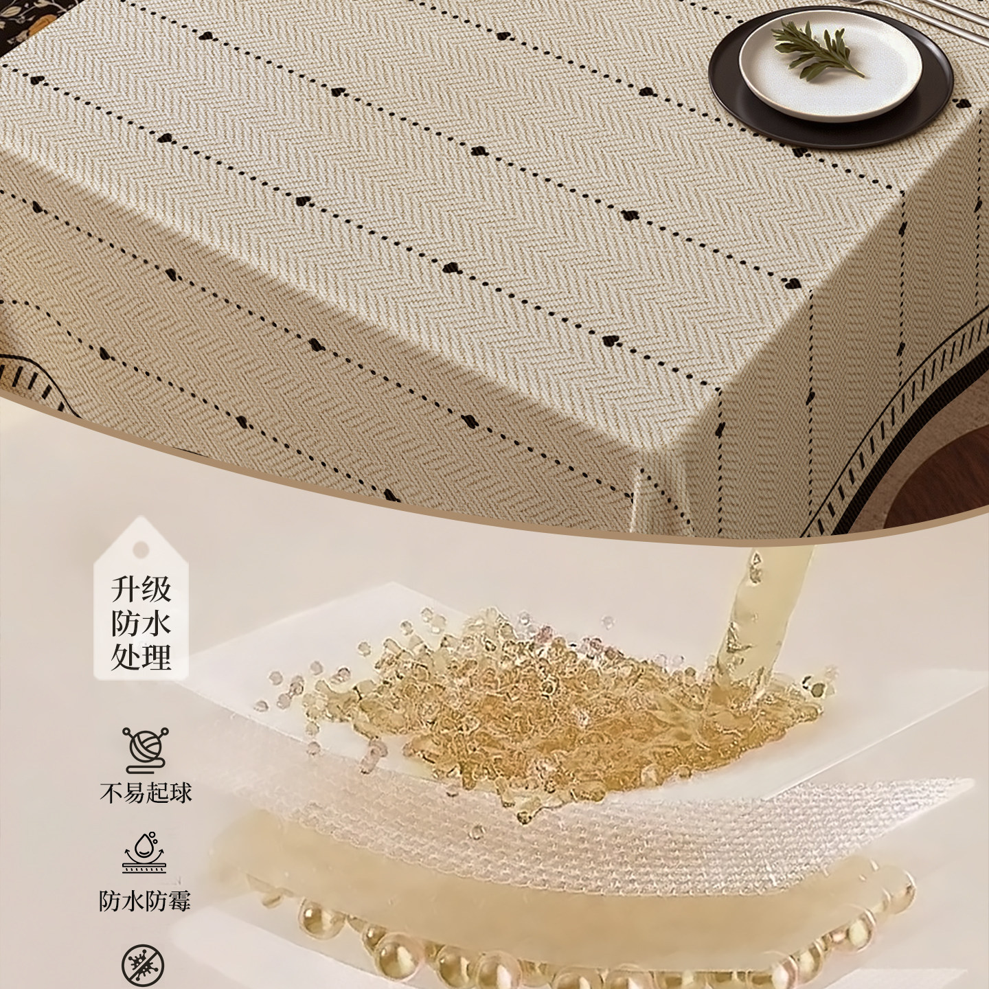 法式复古氛围感仿麻桌布免洗防水防油防烫茶几台布客厅装饰盖布,淘宝优惠券,粉丝福利购,淘宝优惠卷