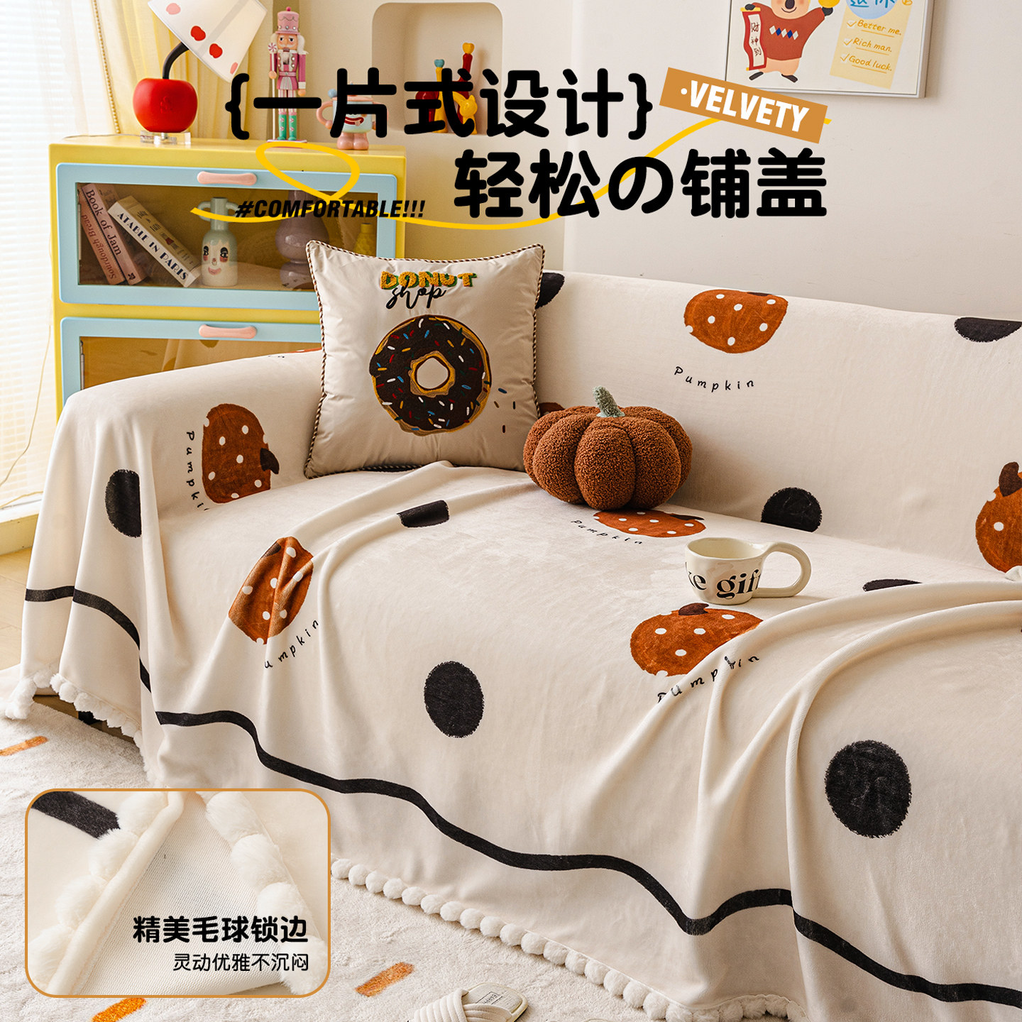 卡通加厚毛绒沙发巾盖布一整张全盖2025冬季新款沙发套罩毯防猫抓,淘宝优惠券,粉丝福利购,淘宝优惠卷