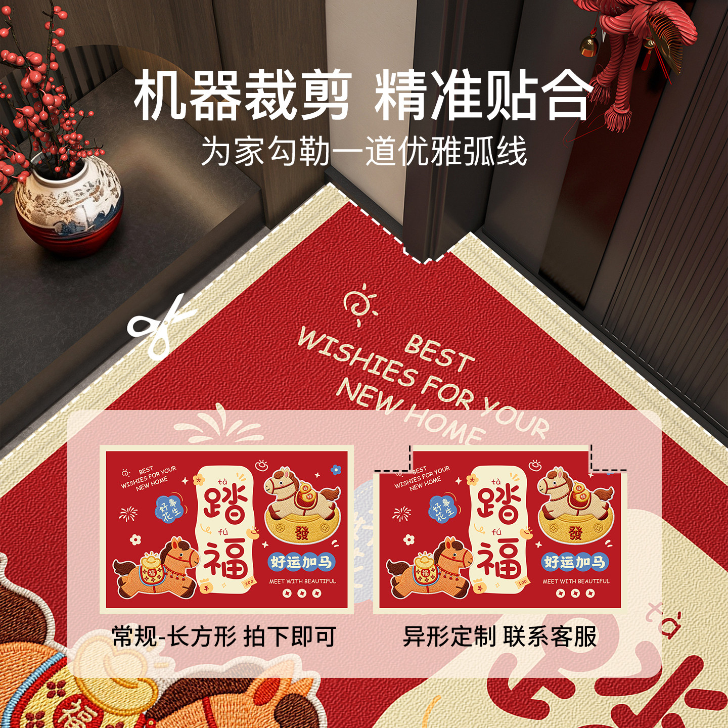 新年入户门地垫马年红色喜庆进门门垫防滑除尘门口脚垫子家用地毯,淘宝优惠券,粉丝福利购,淘宝优惠卷