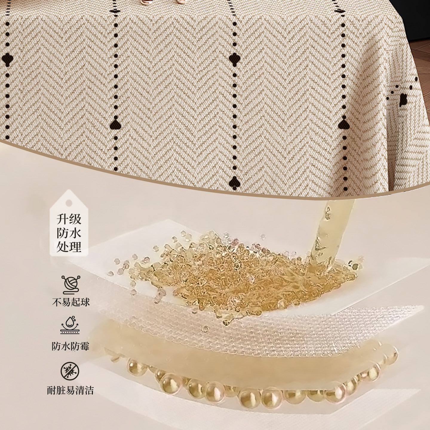 法式复古仿麻桌布2026新款轻奢高级感免洗防水防油台布茶几盖布,淘宝优惠券,粉丝福利购,淘宝优惠卷