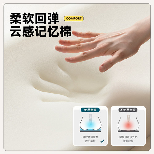 四季通用久坐神器办公室久坐椅垫学生教室座垫防屁股痛记忆棉坐垫 - 图1
