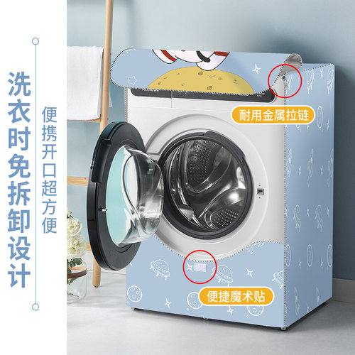 滚筒洗衣机罩品牌通用10公斤全自动加厚加密防尘盖布防水防晒罩套 - 图0