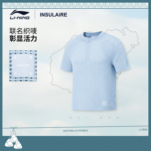 ຈີນ Li Ning ເສື້ອຍືດແຂນສັ້ນ Unisex ຖັກ