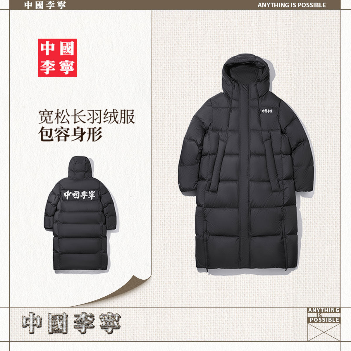 中国李宁羽绒服男士长款外套新款男装上衣冬季反光宽松运动服