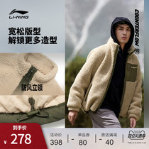 Li Ning CF Anadromous Lamb Suede Coat) 23 Autumn Winter New Short Cotton Clothing Warm Men And Womens Standout Lovers Sportswear