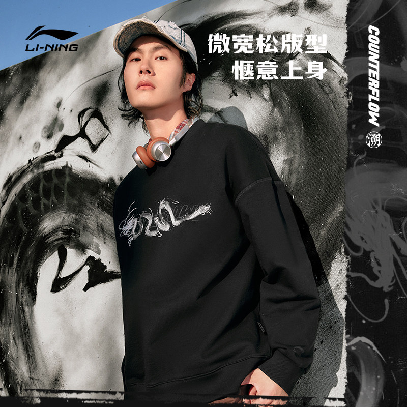  中国李宁运动卫衣/套头衫