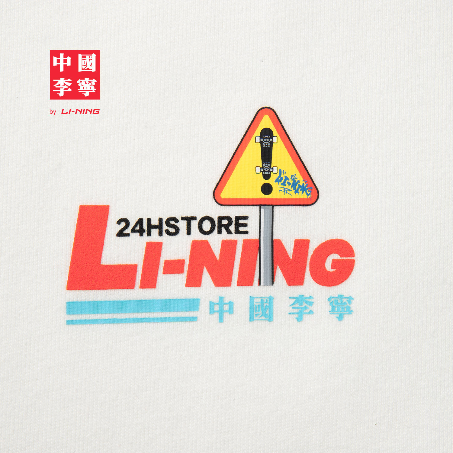 中国李宁T恤男士新款情侣款上衣夏季印花休闲宽松运动短袖女,淘宝优惠券,粉丝福利购,淘宝优惠卷