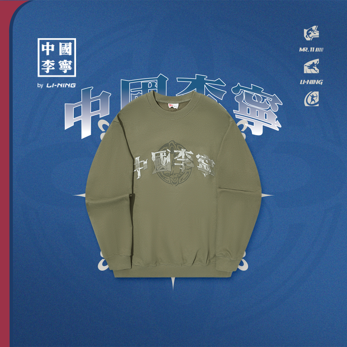 中国李宁卫衣男士女士新款毛圈冬季情侣装上衣宽松长袖百搭运动服 - 图1