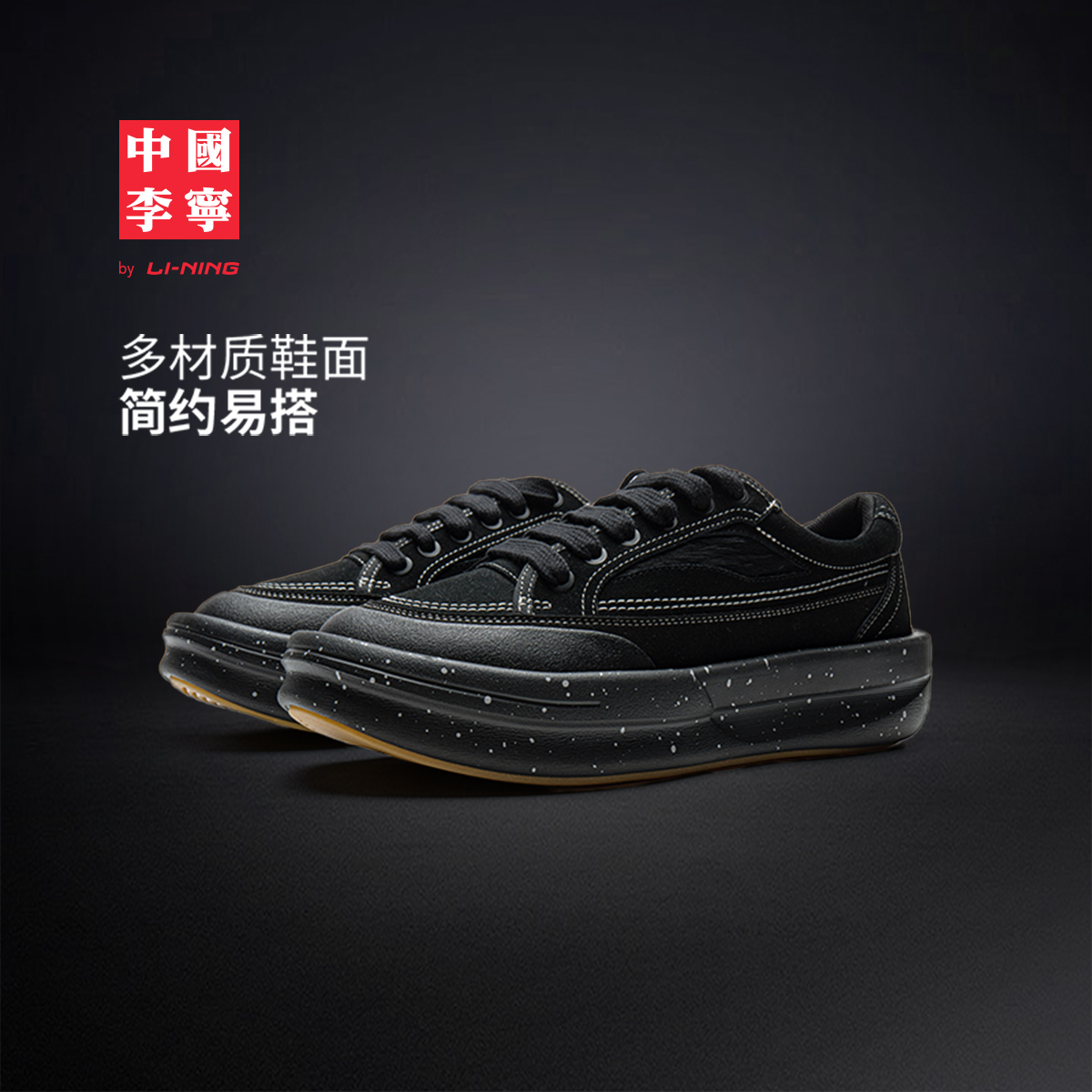 中国李宁功夫 阳休闲鞋男女鞋2025新款时尚经典滑板鞋低帮运动鞋 - 图0