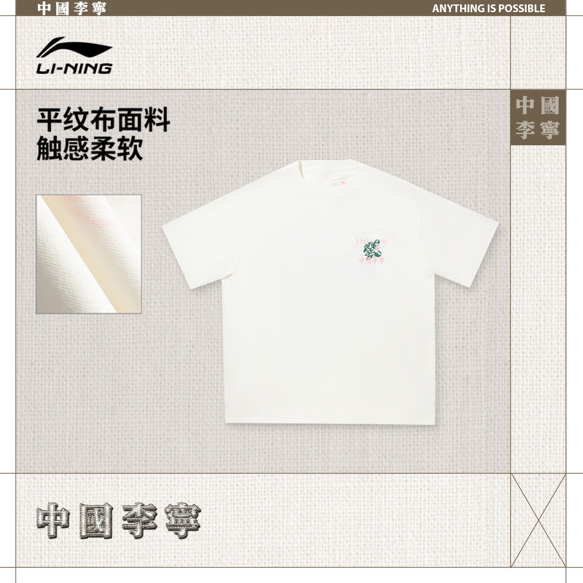 中国李宁T恤男士女士新款情侣上衣夏季休闲运动衣宽松运动服,淘宝优惠券,粉丝福利购,淘宝优惠卷