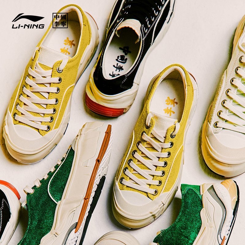 肖战同款中国李宁日进斗金休闲鞋 中国李宁帆布鞋