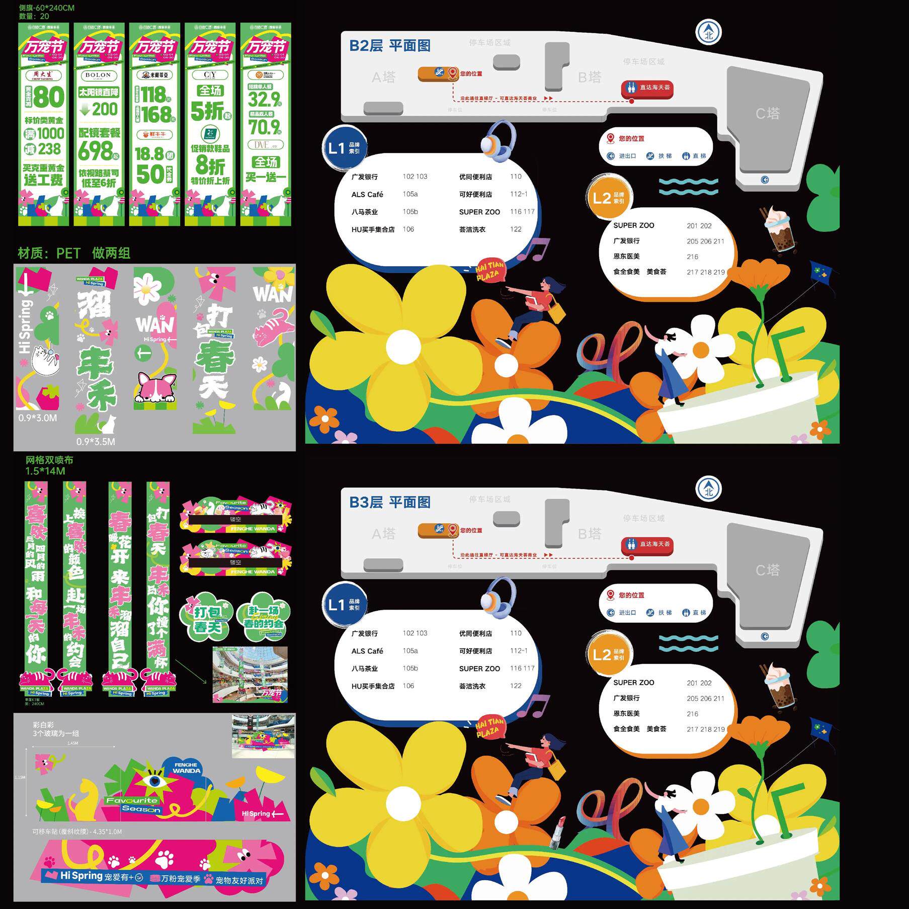 商场玻璃贴素材商场玻璃电梯贴装饰玻璃贴AI可编辑素材模版 - 图1