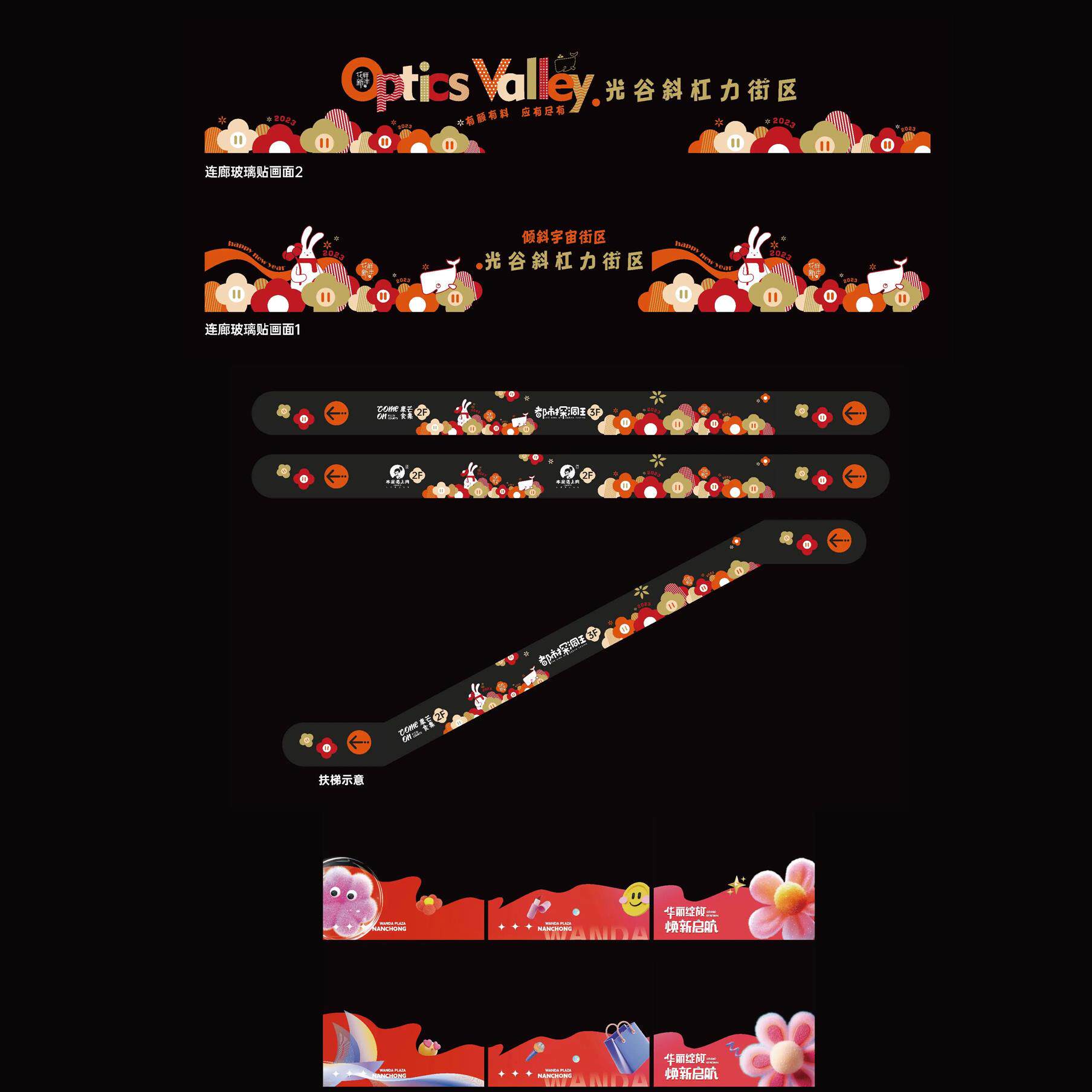 商场玻璃贴素材商场玻璃电梯贴装饰玻璃贴AI可编辑素材模版 - 图2