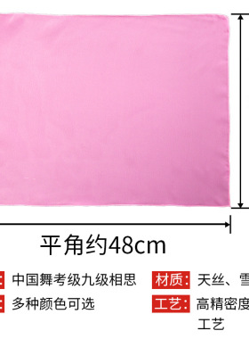 丝巾舞蹈长方形中国舞考级纱巾