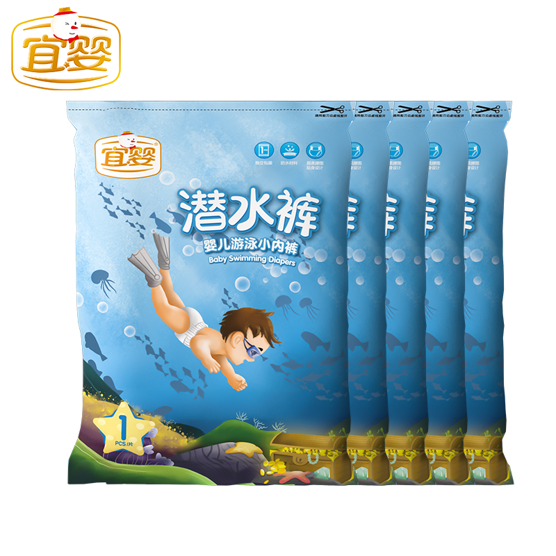 宜婴宝宝游泳纸尿裤超薄透气男女防水