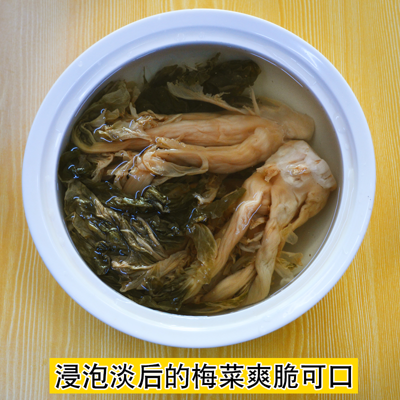 广东梅菜肉饼特产惠州梅菜芯矮陂农家腌制咸梅菜干扣肉梅干菜2斤 - 图0